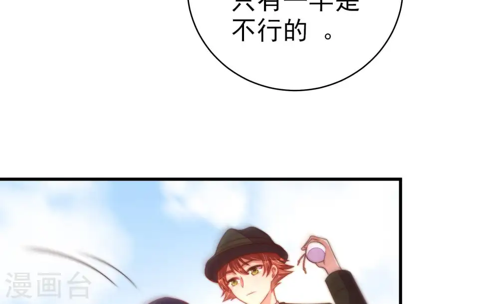 第123话 抢夺83