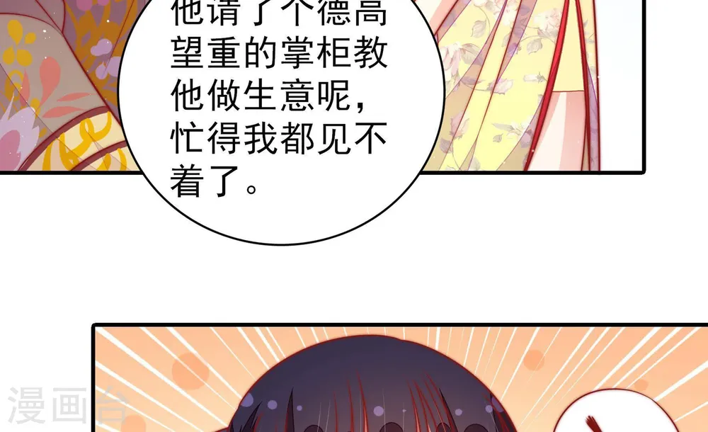 第107话 冤有头债有主27