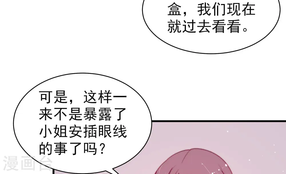 第171话 无礼之人68