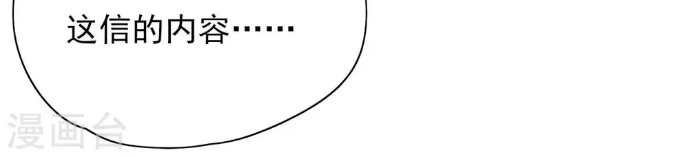 第44话 红袖速除39