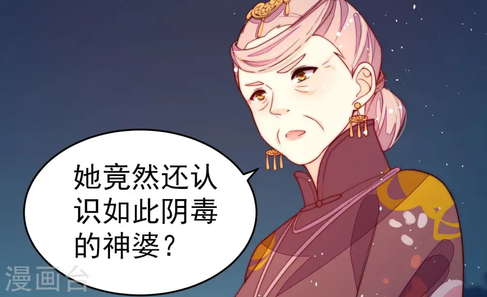 第243话 揭露53