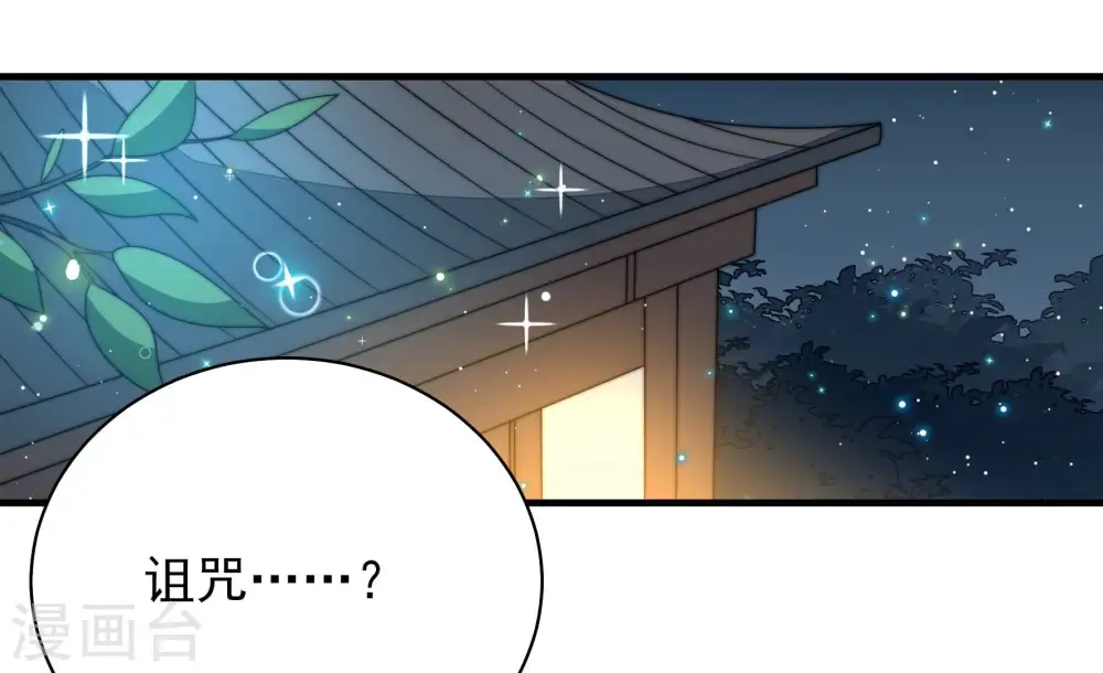 第198话 被利用的棋子6