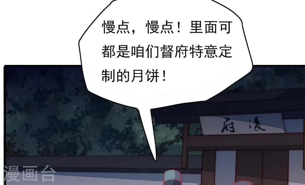 第64话 中秋家宴7