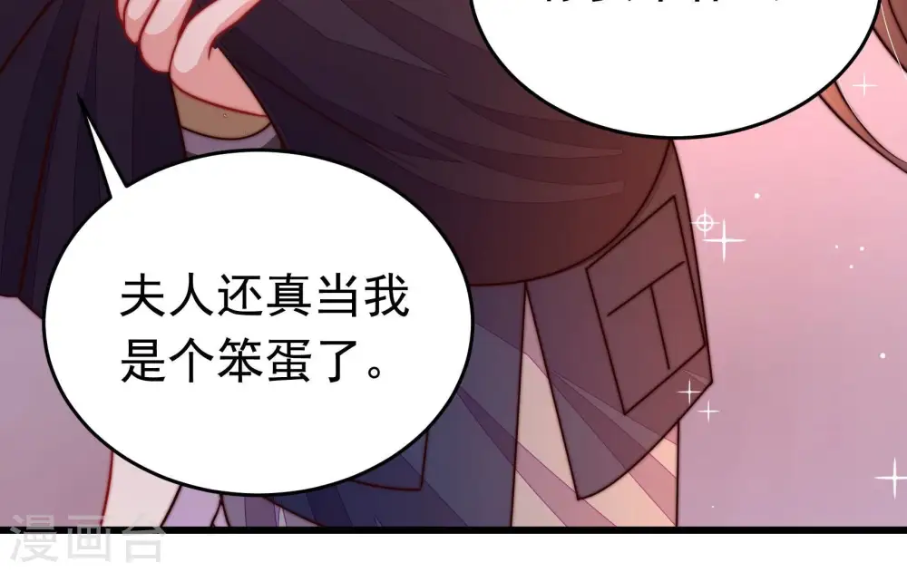 第329话 圈套59