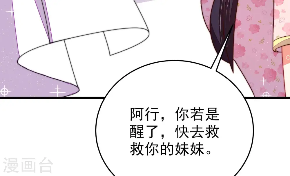 第300话 雪秋失踪？86