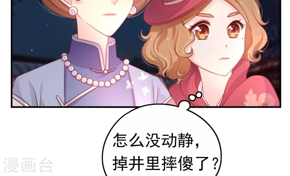 第5话 下药22