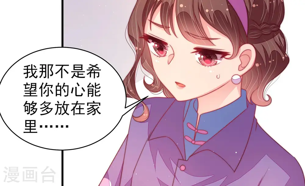 第185话 楚南风的心思29