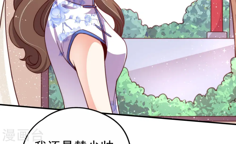 第13话 甜蜜蜜41