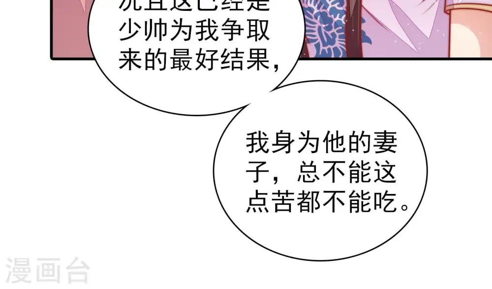 第113话 身为夫妻57