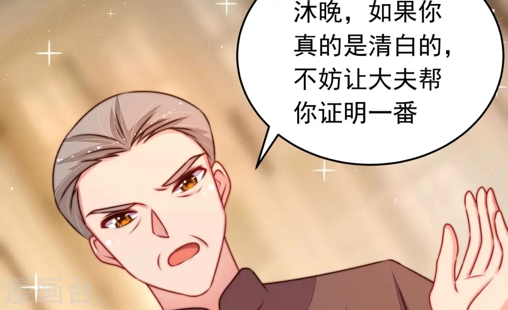 第310话 诊脉11
