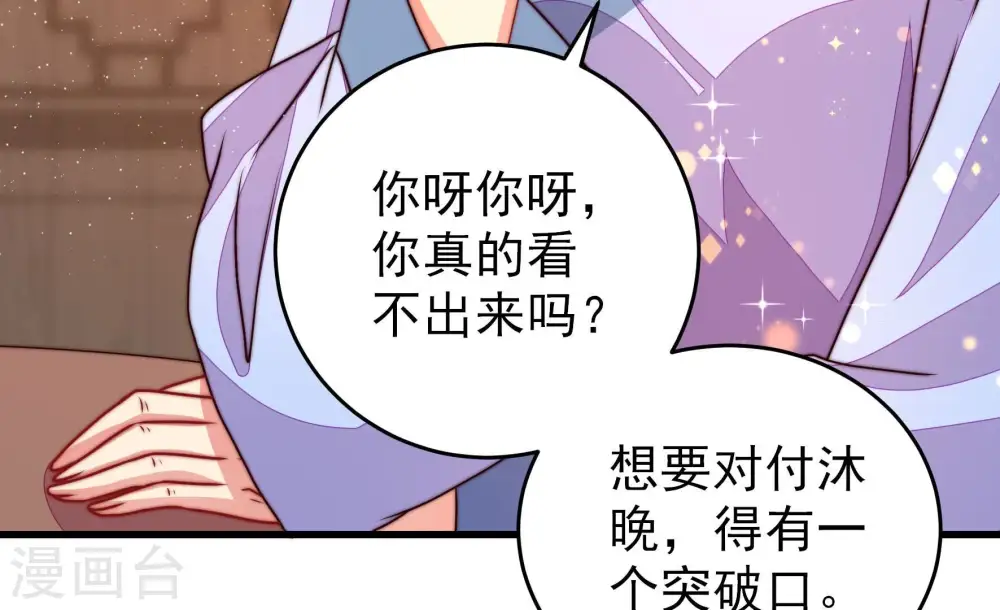 第272话 筹谋22