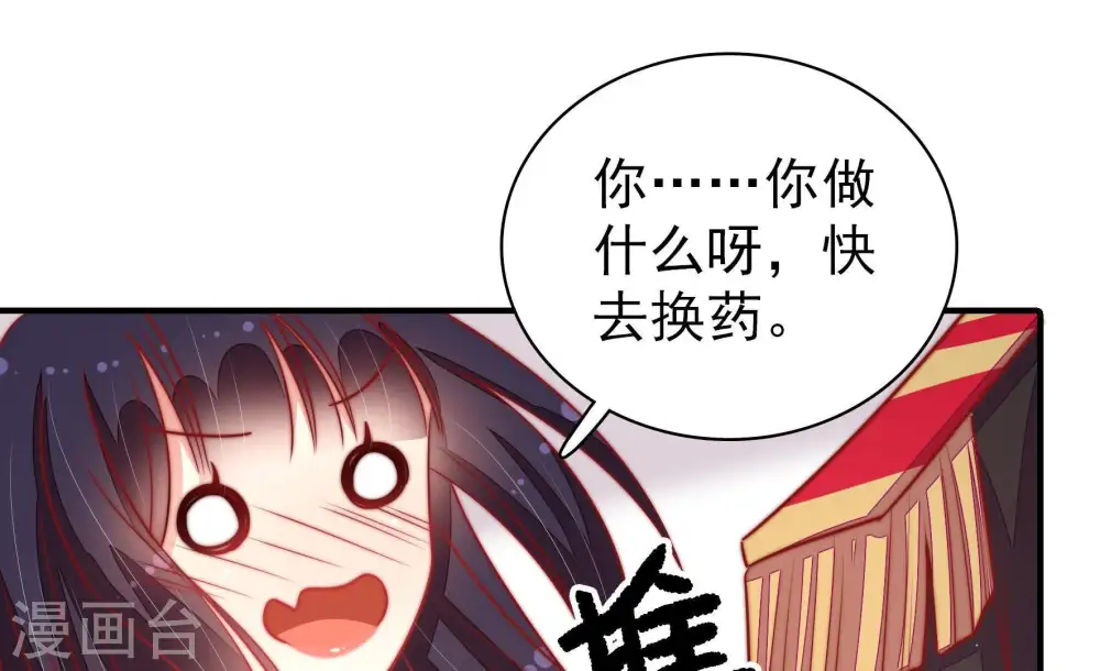 第112话 动心43