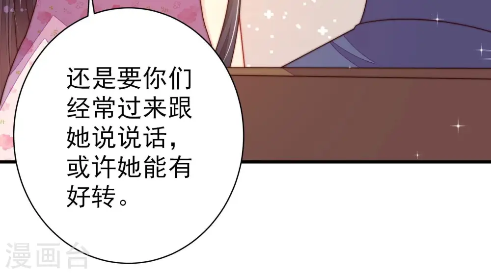 第233话 酸儿辣女14