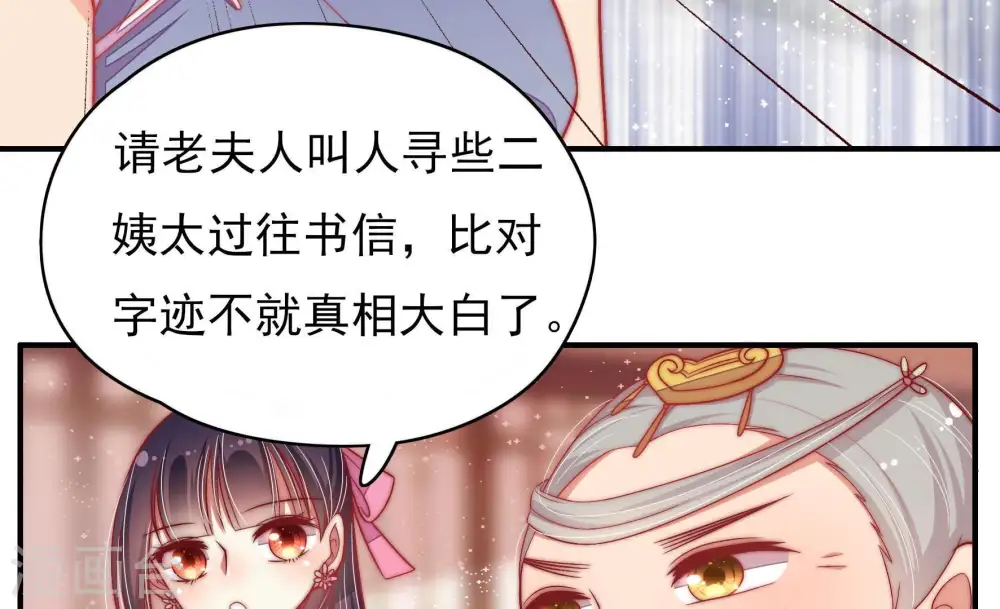第56话 东窗事发62