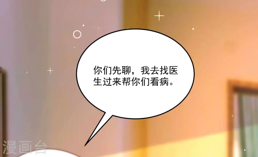 第368话 未婚妻20