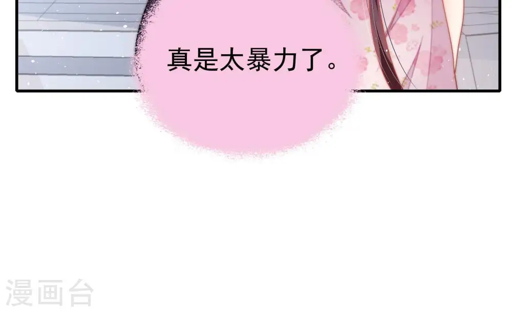 第18话 流言蜚语82