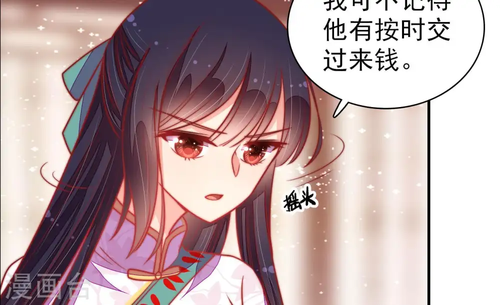 第102话 私财59
