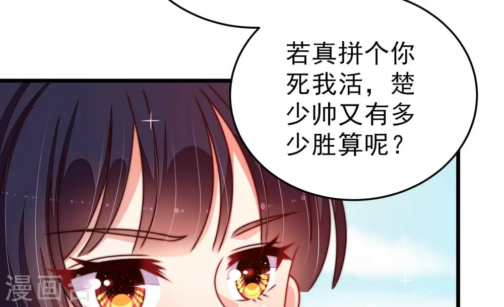 第289话 缓兵之计71