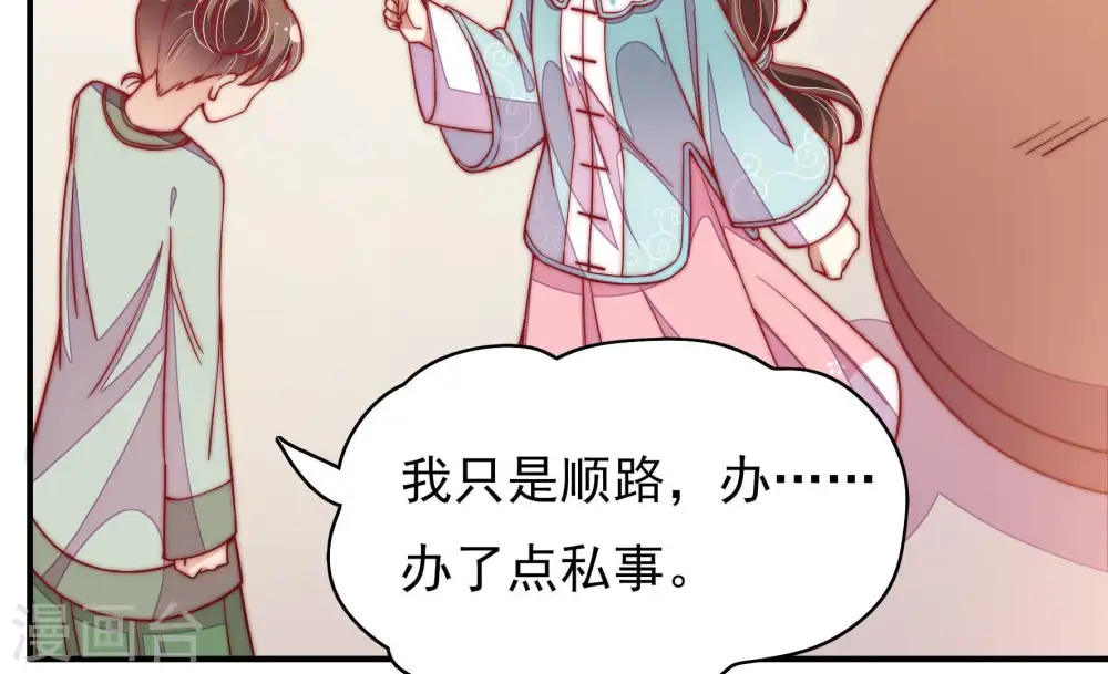 第53话 揭穿31