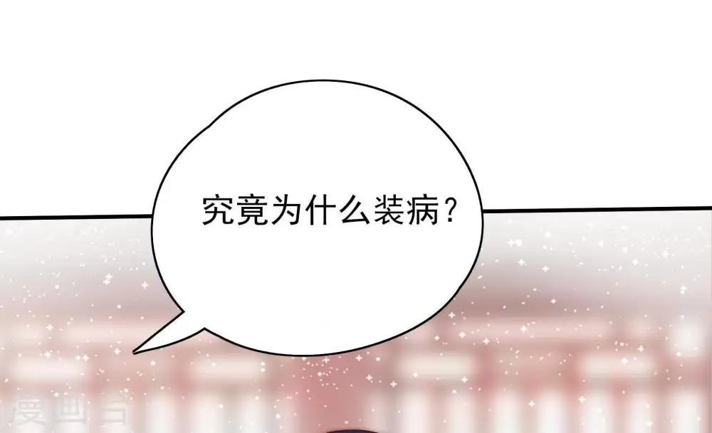 第52话 装病85