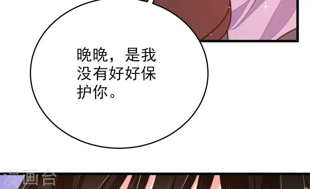 第307话 楚南风大婚21