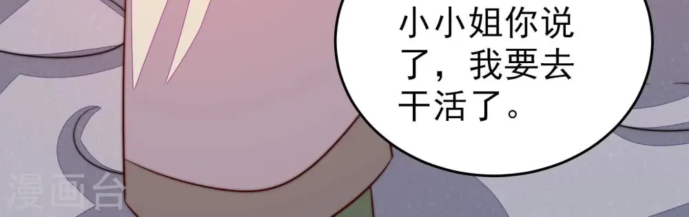 第273话 芊芊59