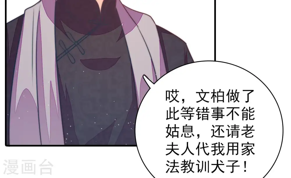 第114话 家法46