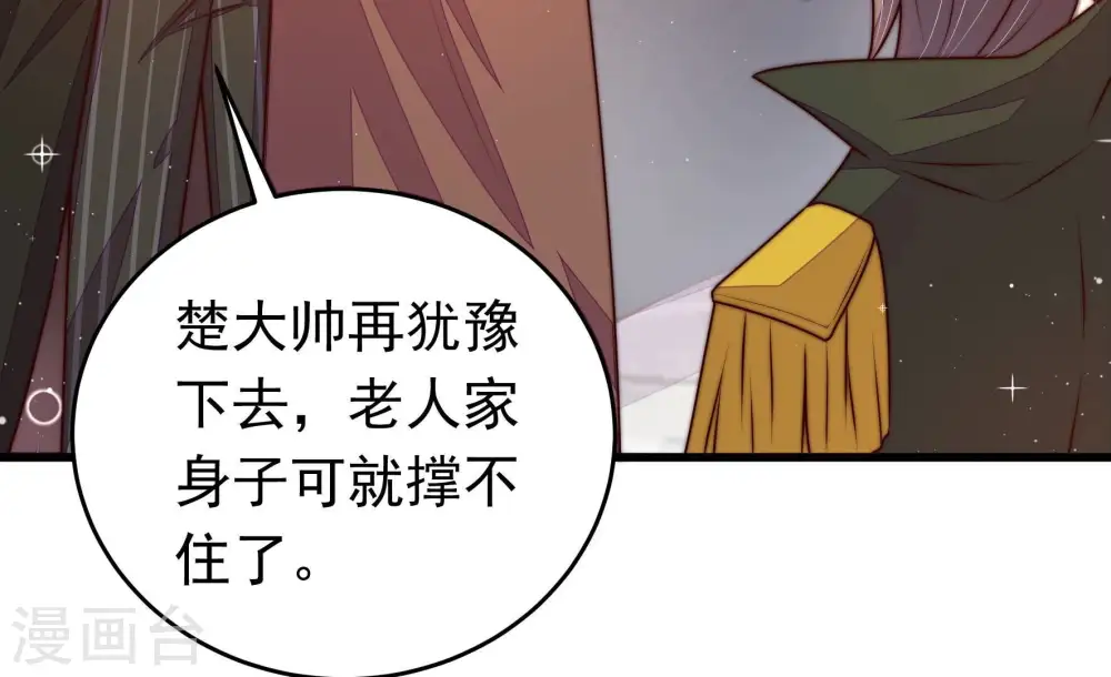 第315话 老督军66