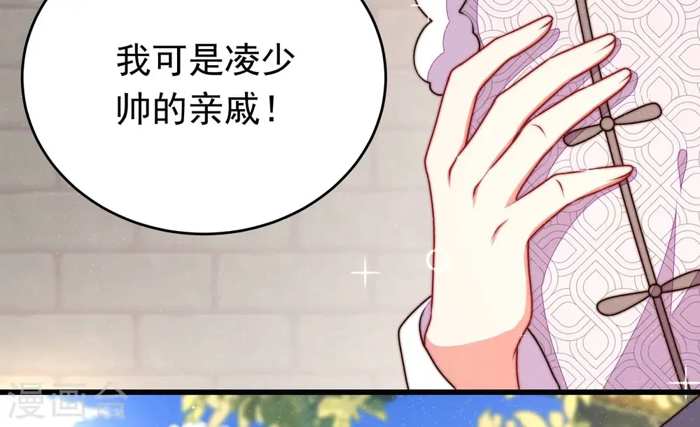 第328话 鱼已上钩29