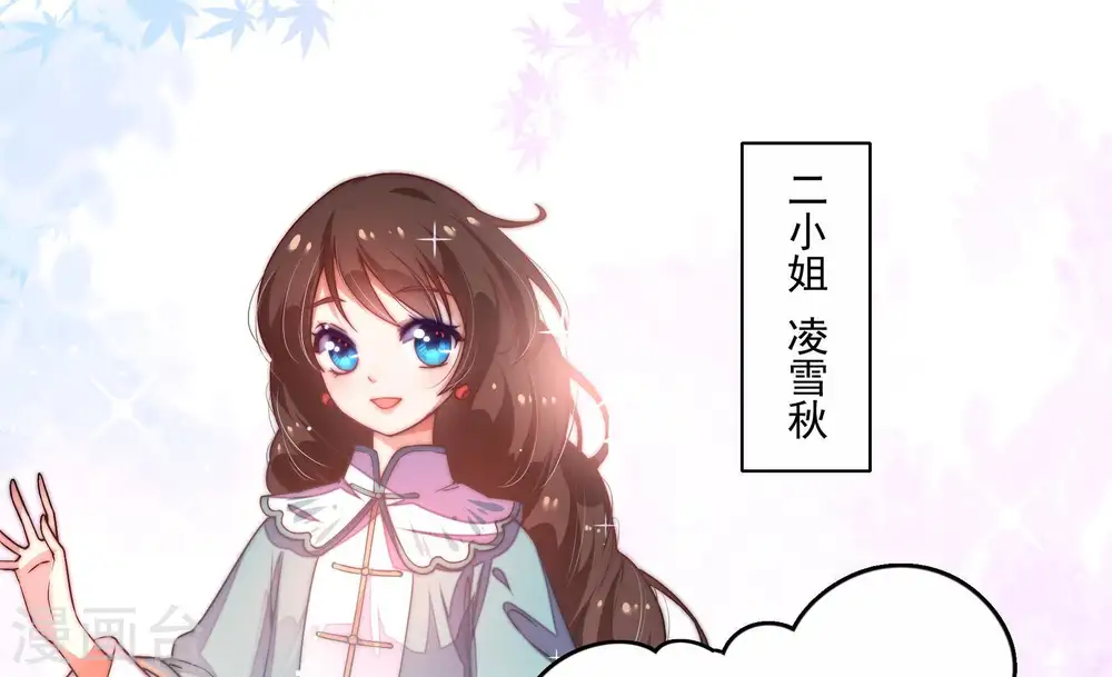 第10话 啪啪打脸36
