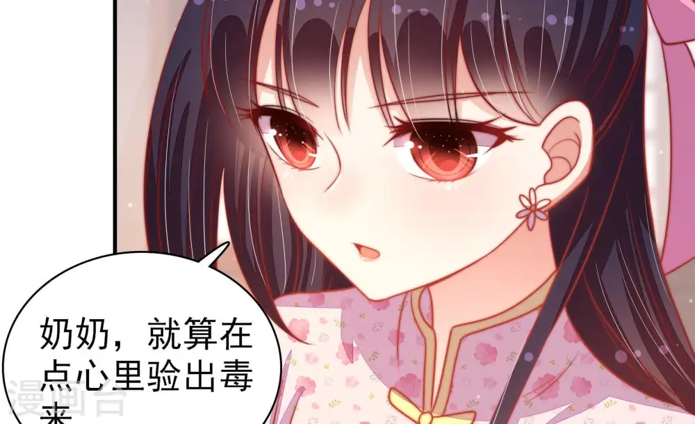 第77话 诬陷68