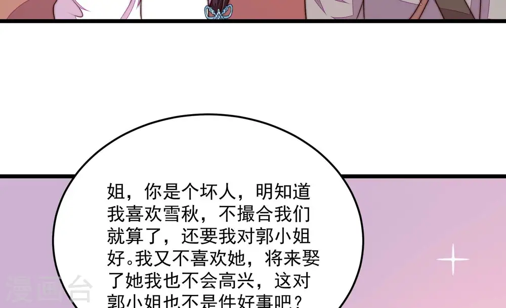 第368话 未婚妻40