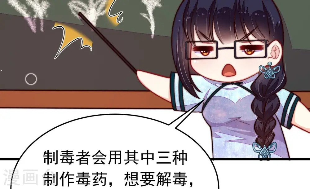 第357话 七七虫草毒23