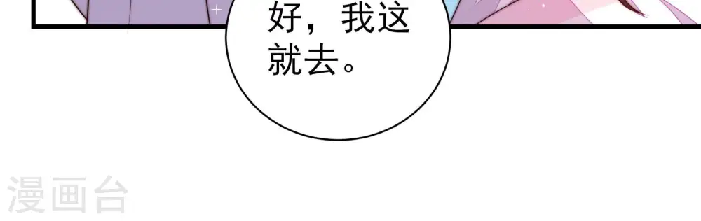 第207话 舞会前夕23
