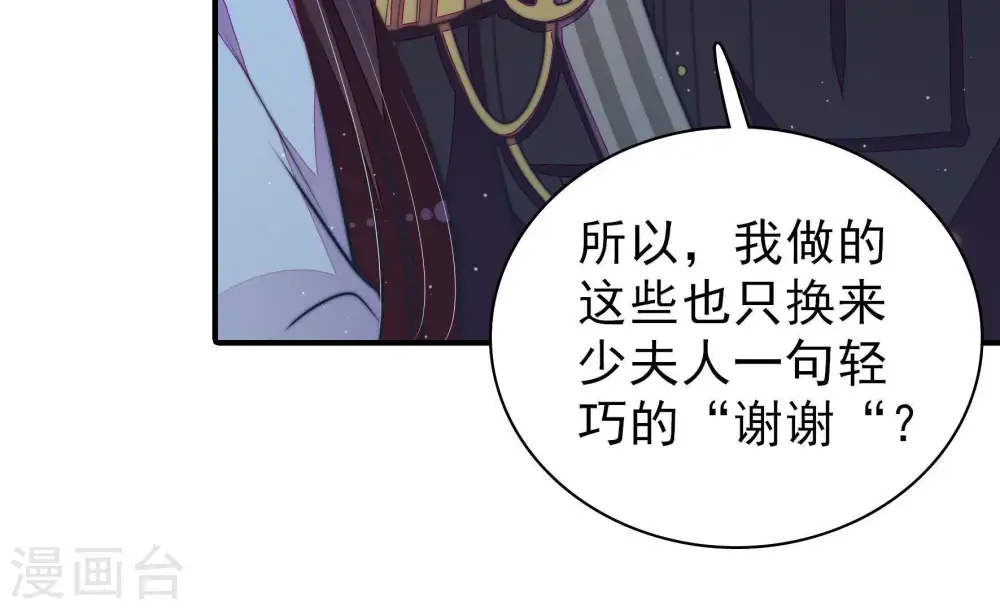 第112话 动心18