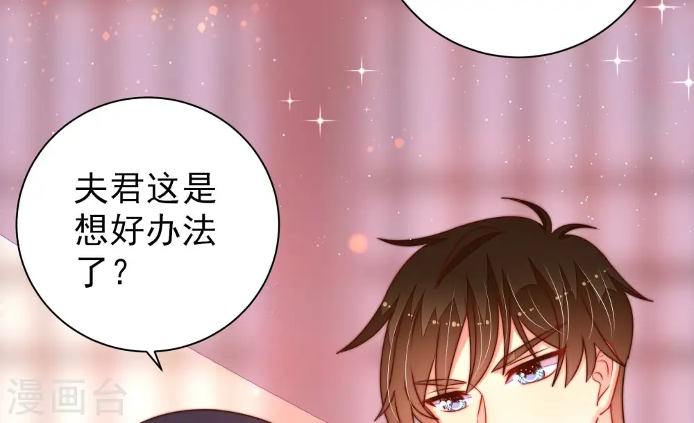 第238话 真相浮现31