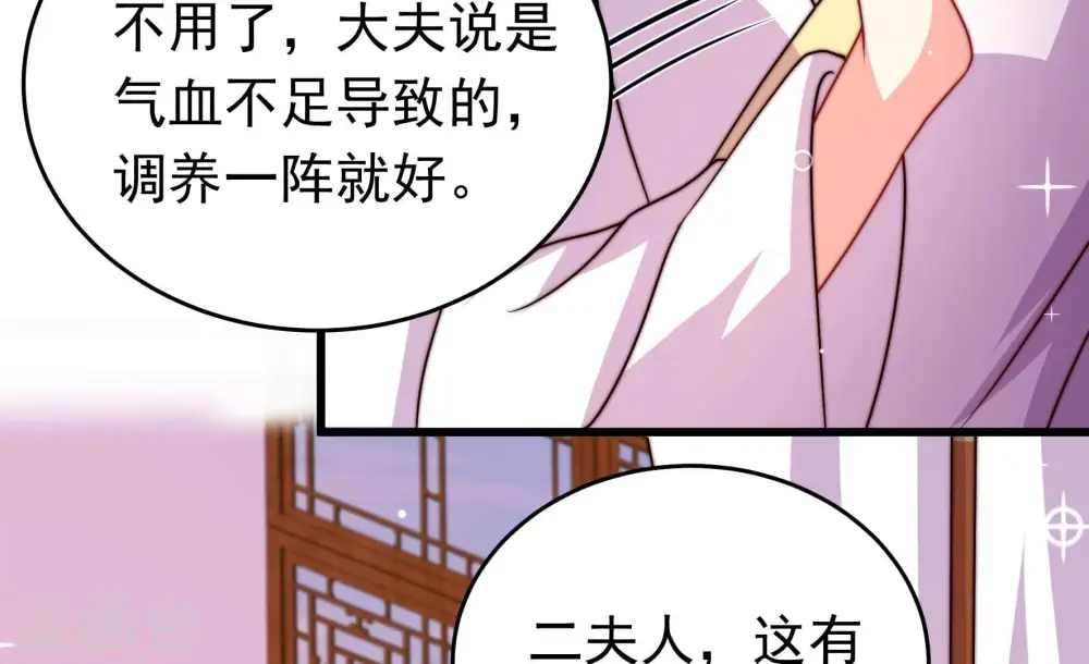 第343话 来信37