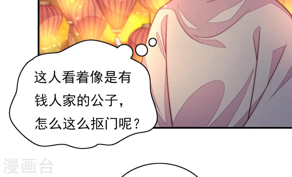 第66话 猜灯谜35