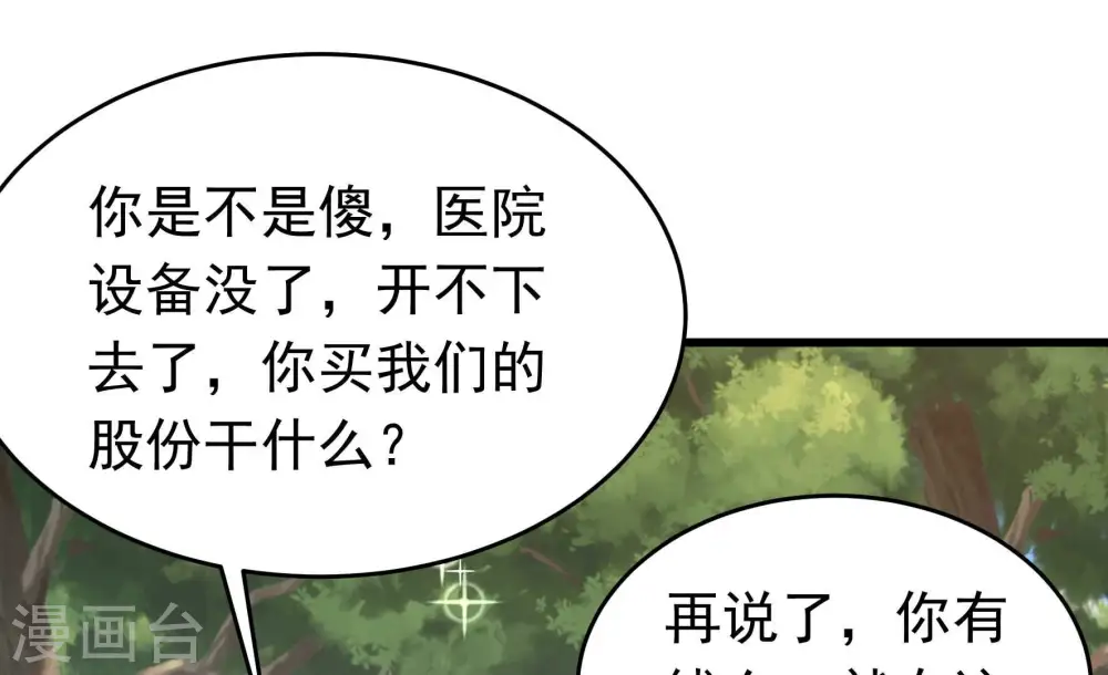 第361话 变卦20
