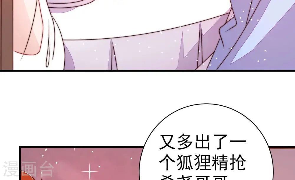 第239话 怀疑74