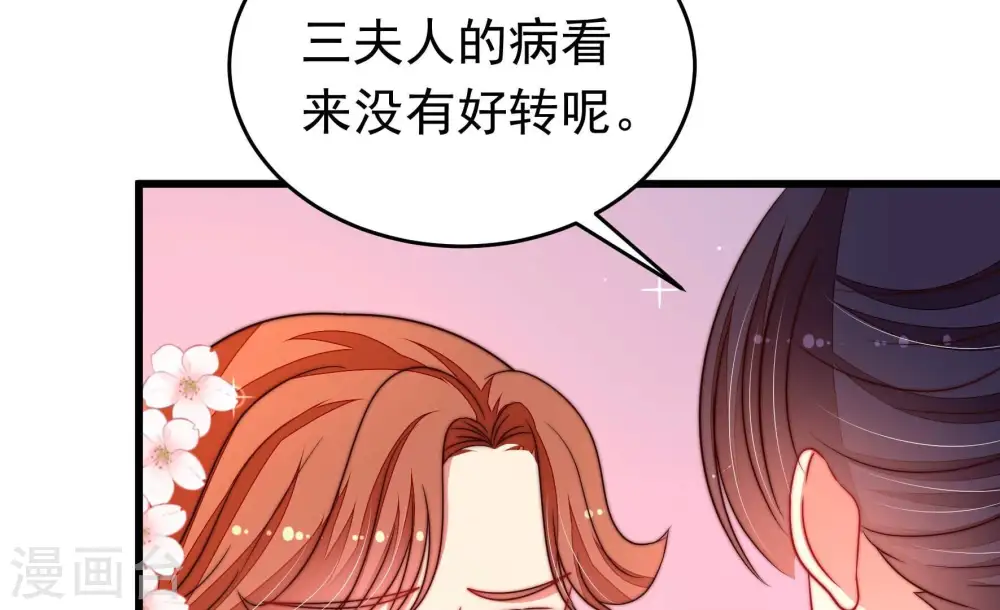 第331话 面面小姐29