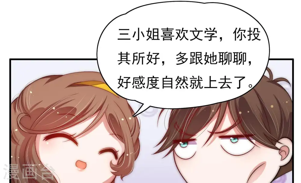第61话 苦肉计251