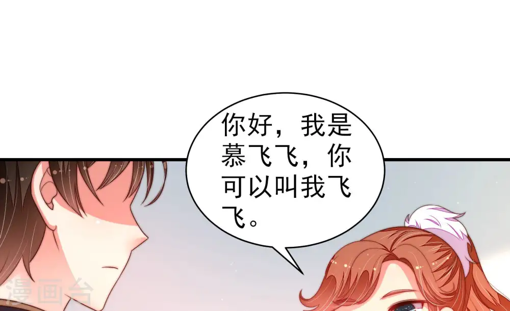 第160话 慕家小姐54
