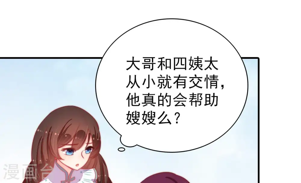 第79话 求助23