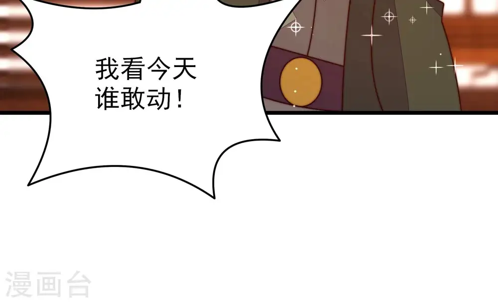 第307话 楚南风大婚69