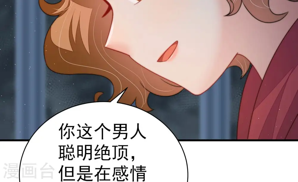 第245话 暗藏情愫40