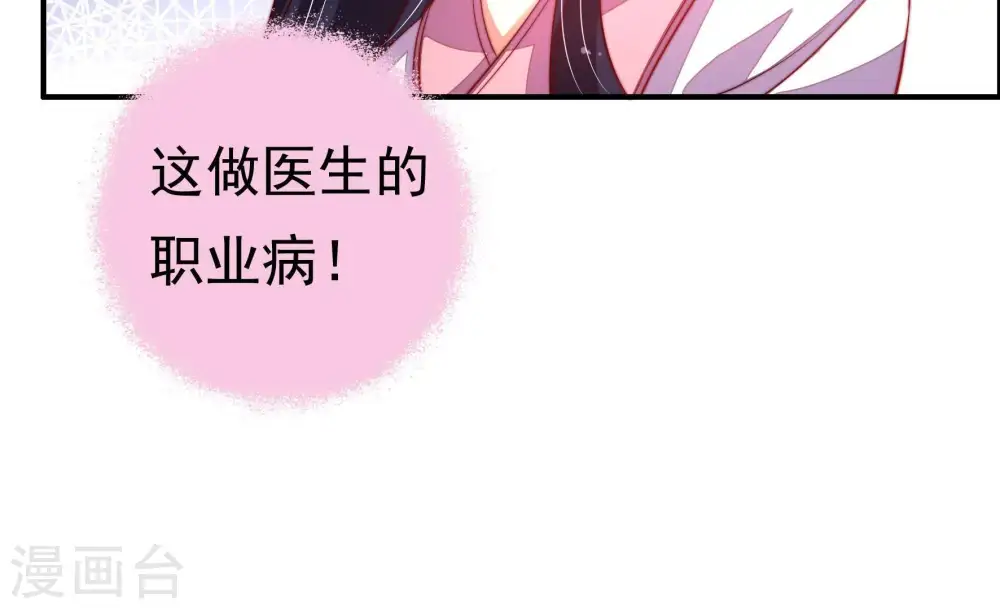 第10话 啪啪打脸69