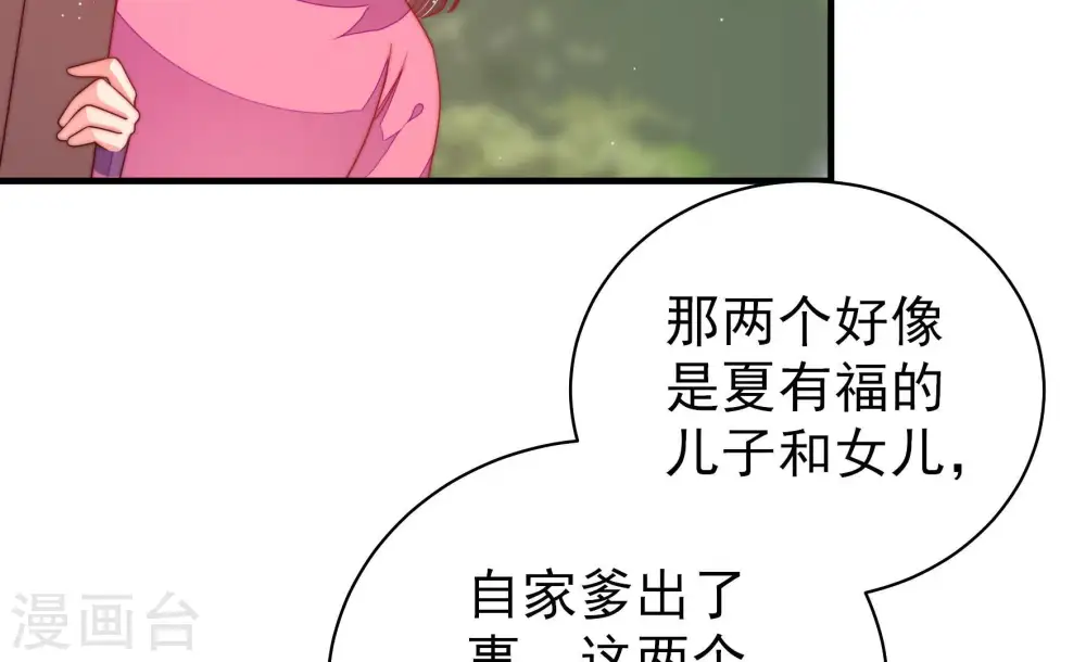 第139话 有困难找我12