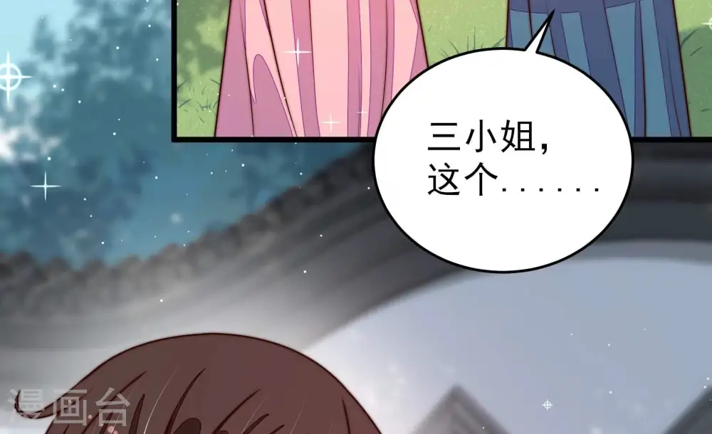 第299话 查证55
