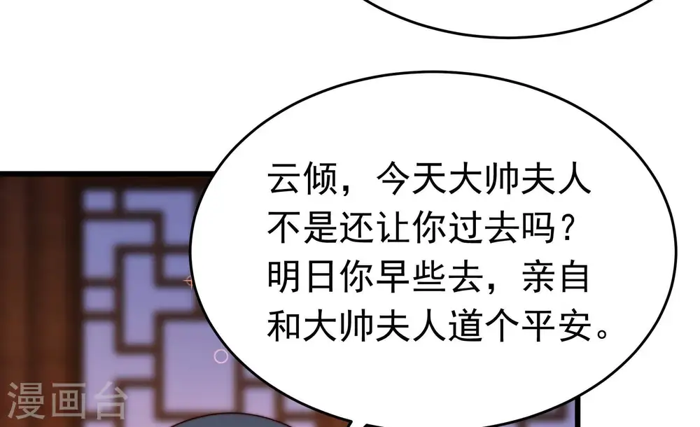 第364话 海难归来22